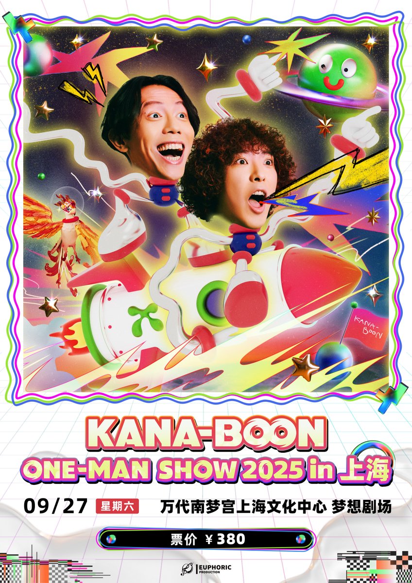 EUPD_official's tweet image. KANA-BOON ONE-MAN SHOW 2025 in 上海 開催決定!
日時:
2025年9月27日(土)19:00
(現地時間)
場所:
バンダイナムコ上海文化センタードリーム劇場
主催:EUPHORIC PRODUCTION
#KANABOON