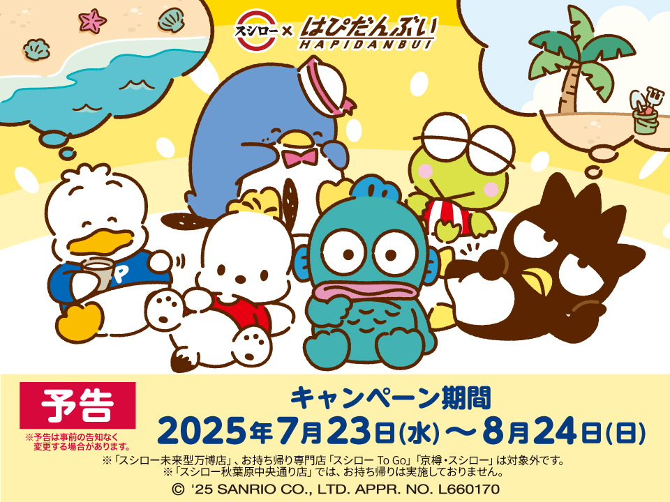 寿司ロー様 本マグロ中トロ入り寿司盛合せ 33貫【寿司・予約】(sf220392)｜阪神