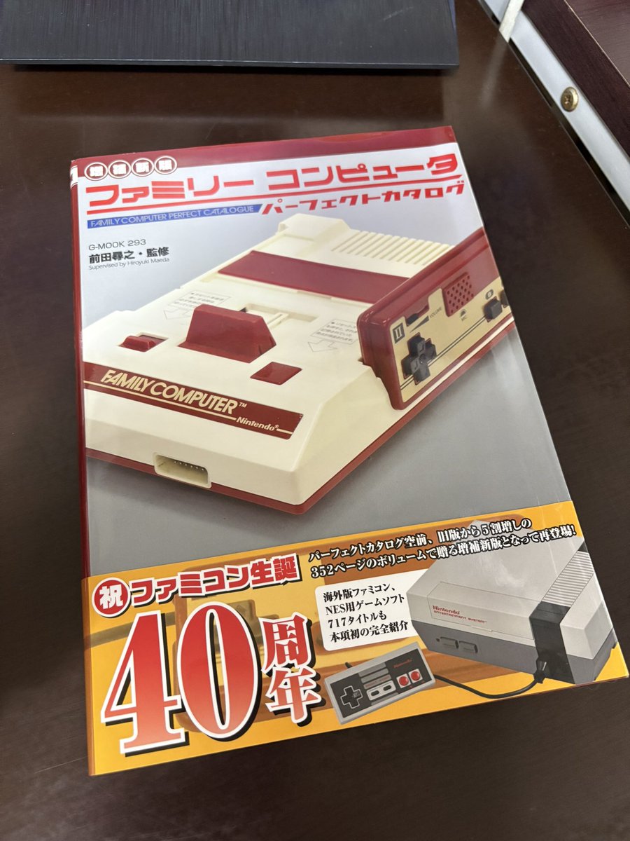 tinyafuro's tweet image. ファミコン実機は実家に置いてきてしまったので、カタログで当時の思い出に浸ります

#ファミコン42周年