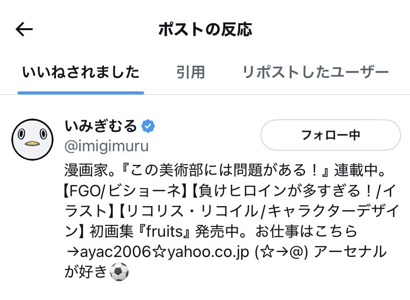 ryuinosu_'s tweet image. ？！？！？！
いみぎむる先生？！？！？！

嬉しすぎる！！！マケインとリコリコのFAたくさん描きます！！！！！