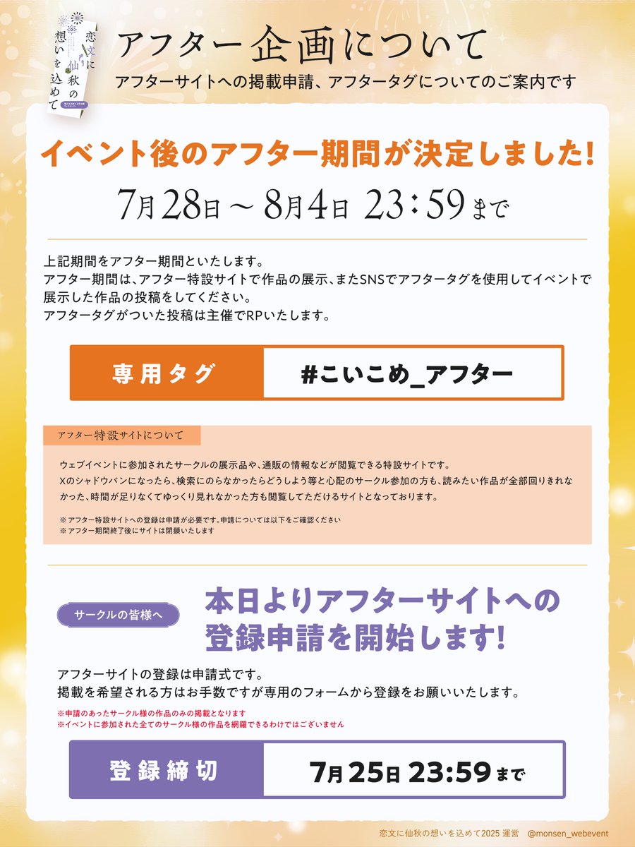 ✴︎ご成約品✴︎フォロワー様　イベント割引　２点 文仙ウェブオンリー【2025年7月26日〜27日】土日開催 on X
