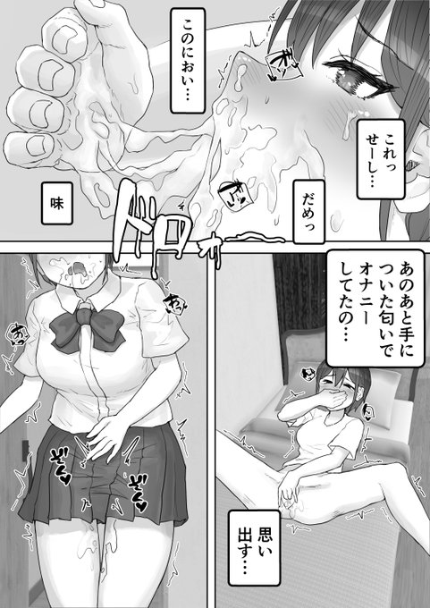 🔞ボクの憧れの姉がおじさんに襲われてるのに嬉しそうな件…④ 