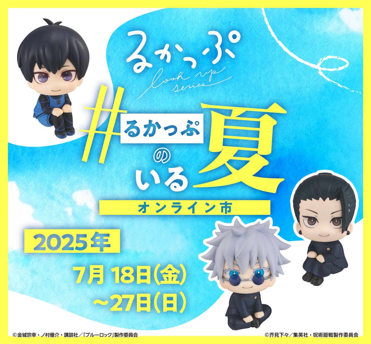 呪術廻戦 グッズ&情報 (@goodsjujutsu22) / X