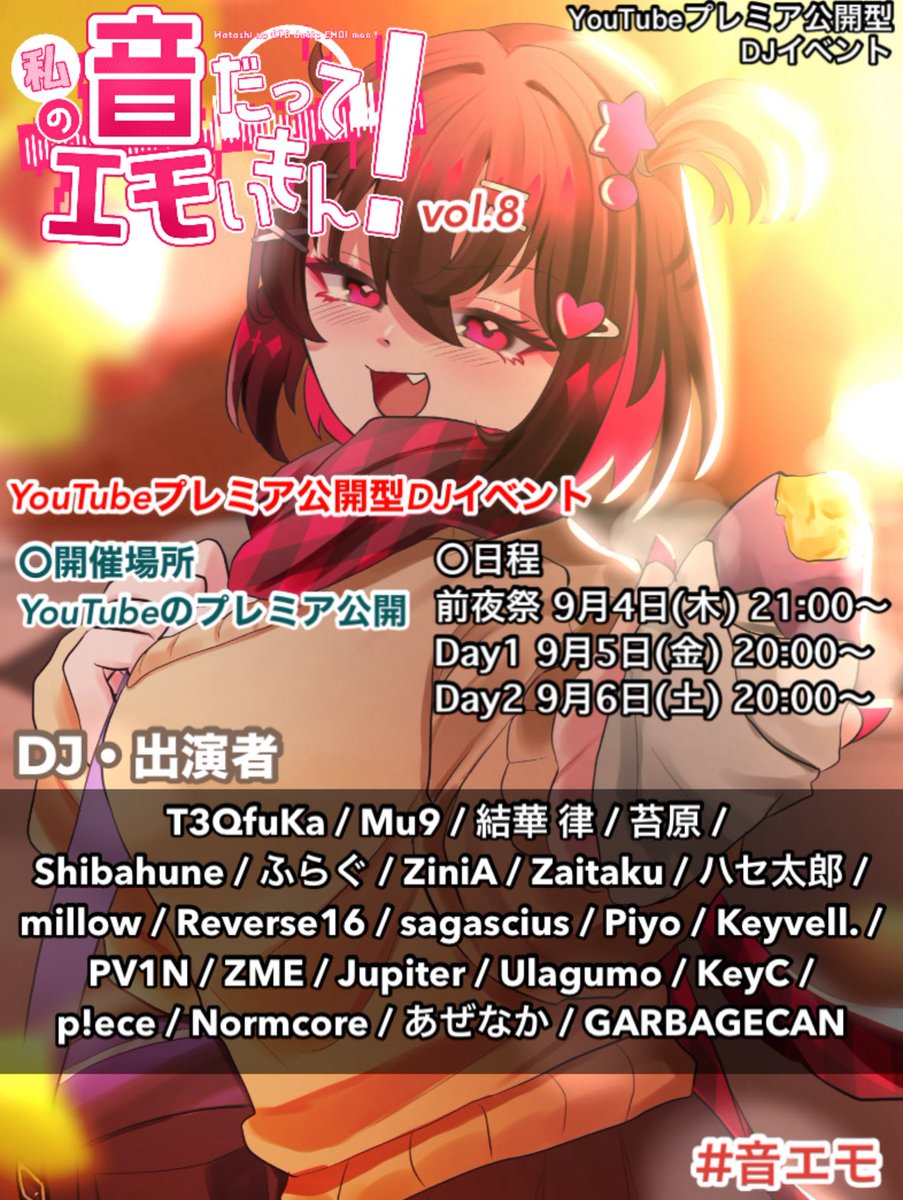 RON_chizu01's tweet image. (💫🍁告知📢✨️)
9月4日、5日、6日に
「私の音だってエモいもん!」
2Day + 前夜祭を3日間開催します
こちらのイベントは色んなジャンルが3日間オンラインで楽しめるDJ Eventです!
今回でvol.8となる音エモは新規勢含め、23名で進行していきます!
お時間ある方は是非遊びにきてください!
#音エモ