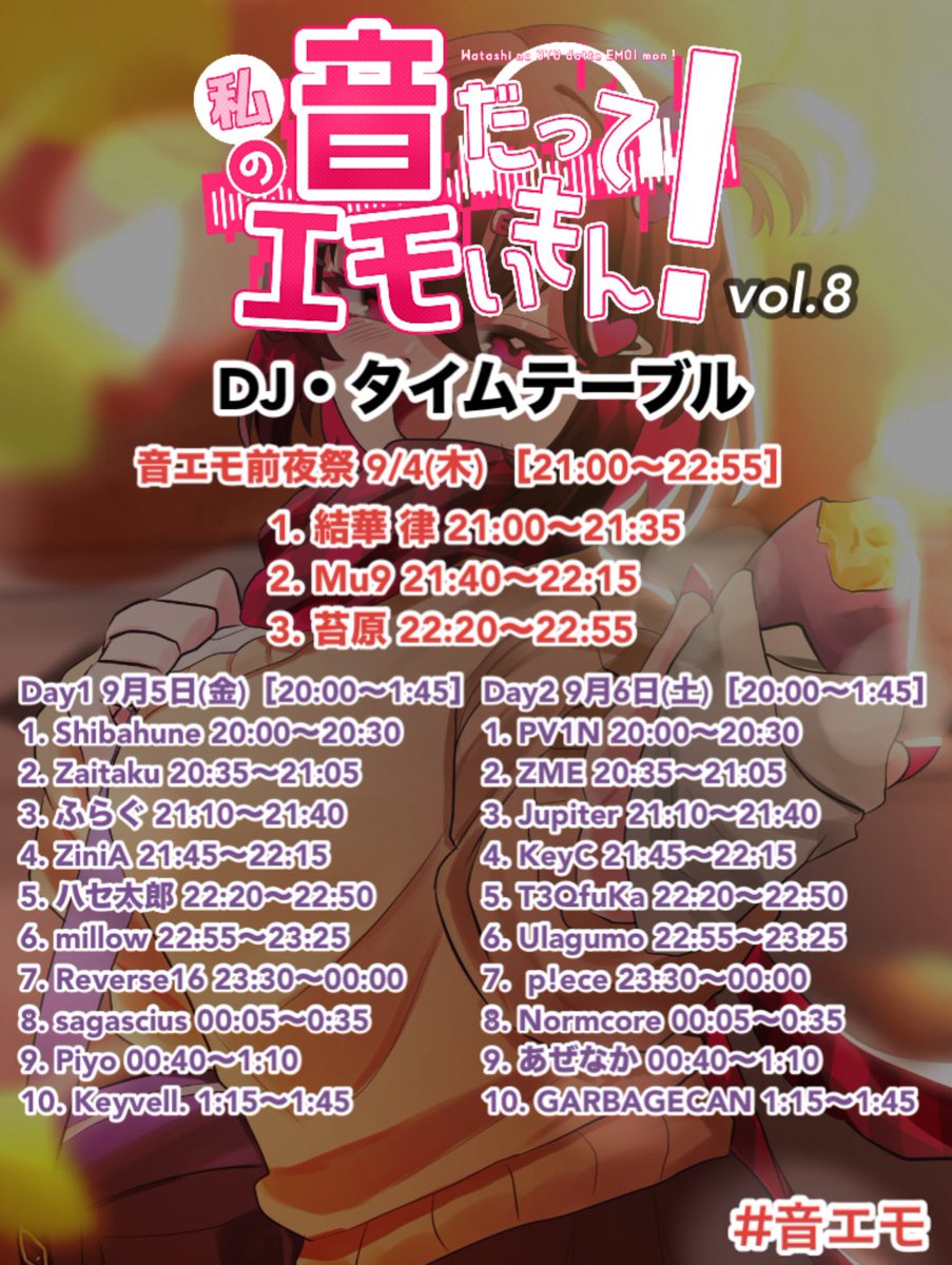 RON_chizu01's tweet image. (💫🍁告知📢✨️)
9月4日、5日、6日に
「私の音だってエモいもん!」
2Day + 前夜祭を3日間開催します
こちらのイベントは色んなジャンルが3日間オンラインで楽しめるDJ Eventです!
今回でvol.8となる音エモは新規勢含め、23名で進行していきます!
お時間ある方は是非遊びにきてください!
#音エモ