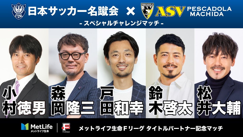 🟡#0726町田vs立川 ⚫️

✦••—✦••—✦••—✦••—✦••—✦
スペシャルチャレンジマッチ
　　　出場選手発表！
✦••—✦••—✦••—✦••—✦••—✦