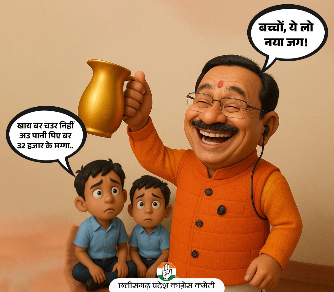 INC Chhattisgarh (@INCChhattisgarh) / X