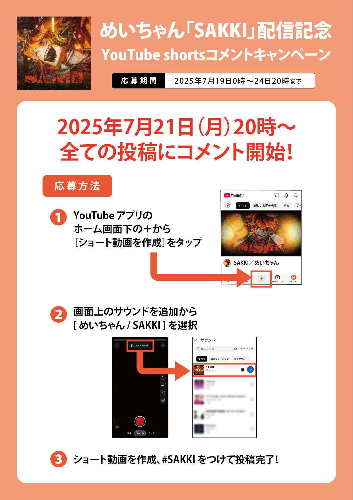MEYCHAN Official (@meychan_info) / X