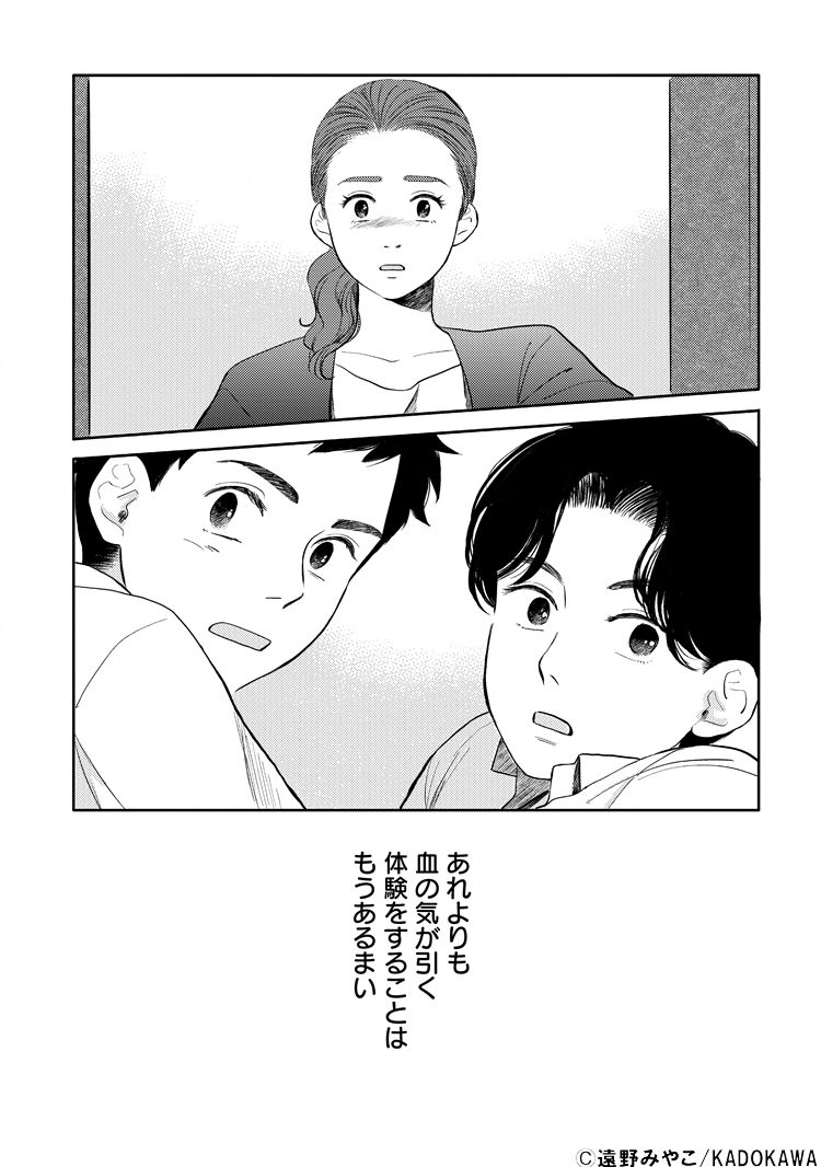 chillchillbl's tweet image. ちるちる内で試し読みできます！👍

『#サマー・ボーイ・ブルー』#遠野みやこ
chil-chil.net/goodsDetail/go… 
失敗した初体験

友達だったのを僕が壊したんだ──

行為を親に目撃されてから
疎遠になってしまった潤とミチル。
彼らは偶然、17歳の春に再会する。

やっと忘れられそうだったのに………