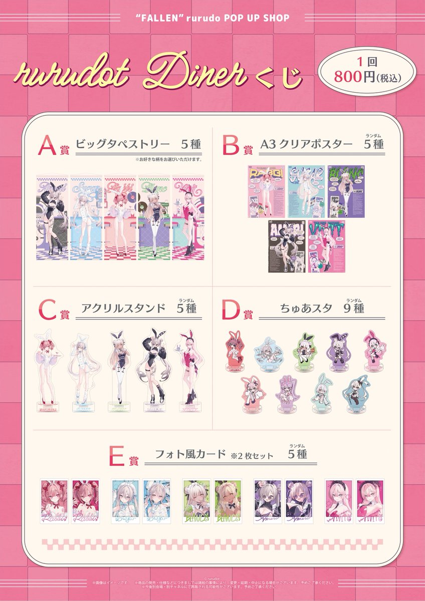 rurudo Dinerくじ アメリ セット rurudo INFO on X: 