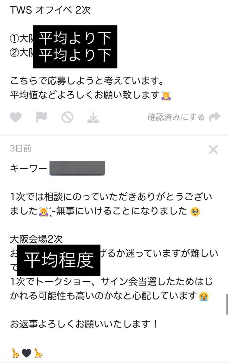 TWS オフイベ シリアル tweet media
