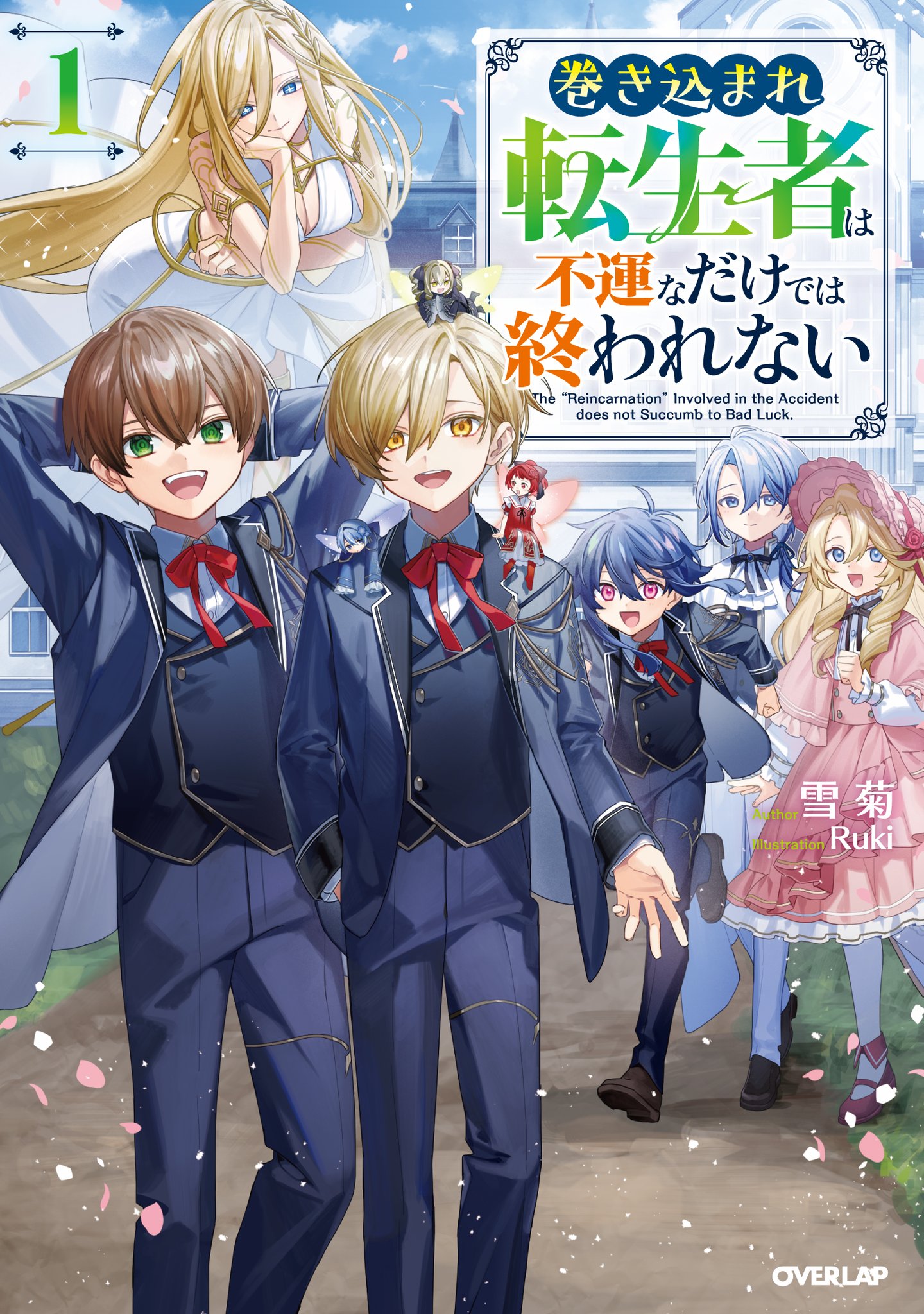 推しのための人生／プロフ必読 オーバーラップ情報局 on X: 