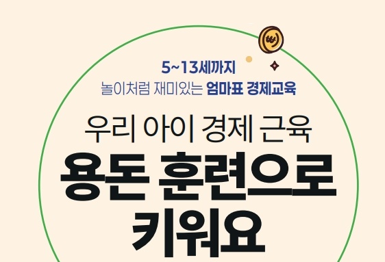 lake1995's tweet image. 완성~^^ #경제교육 #자녀교육