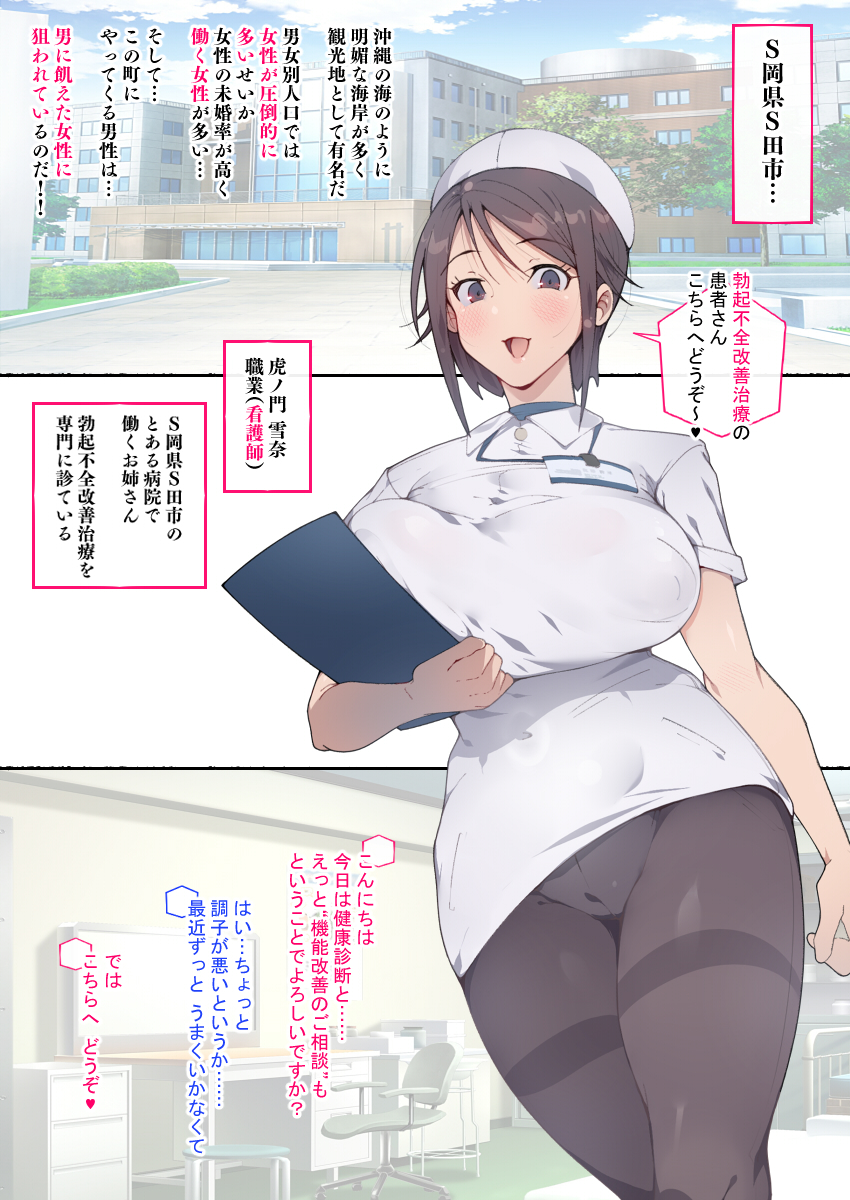 差分イラストを支援サイトに投稿しましたぞ! 