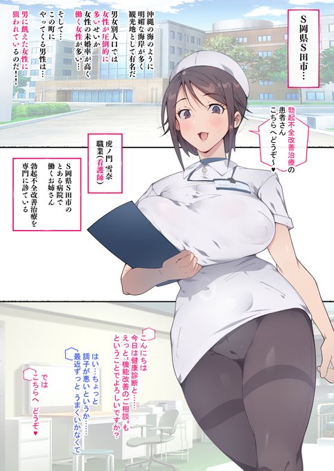 差分イラストを支援サイトに投稿しましたぞ! 