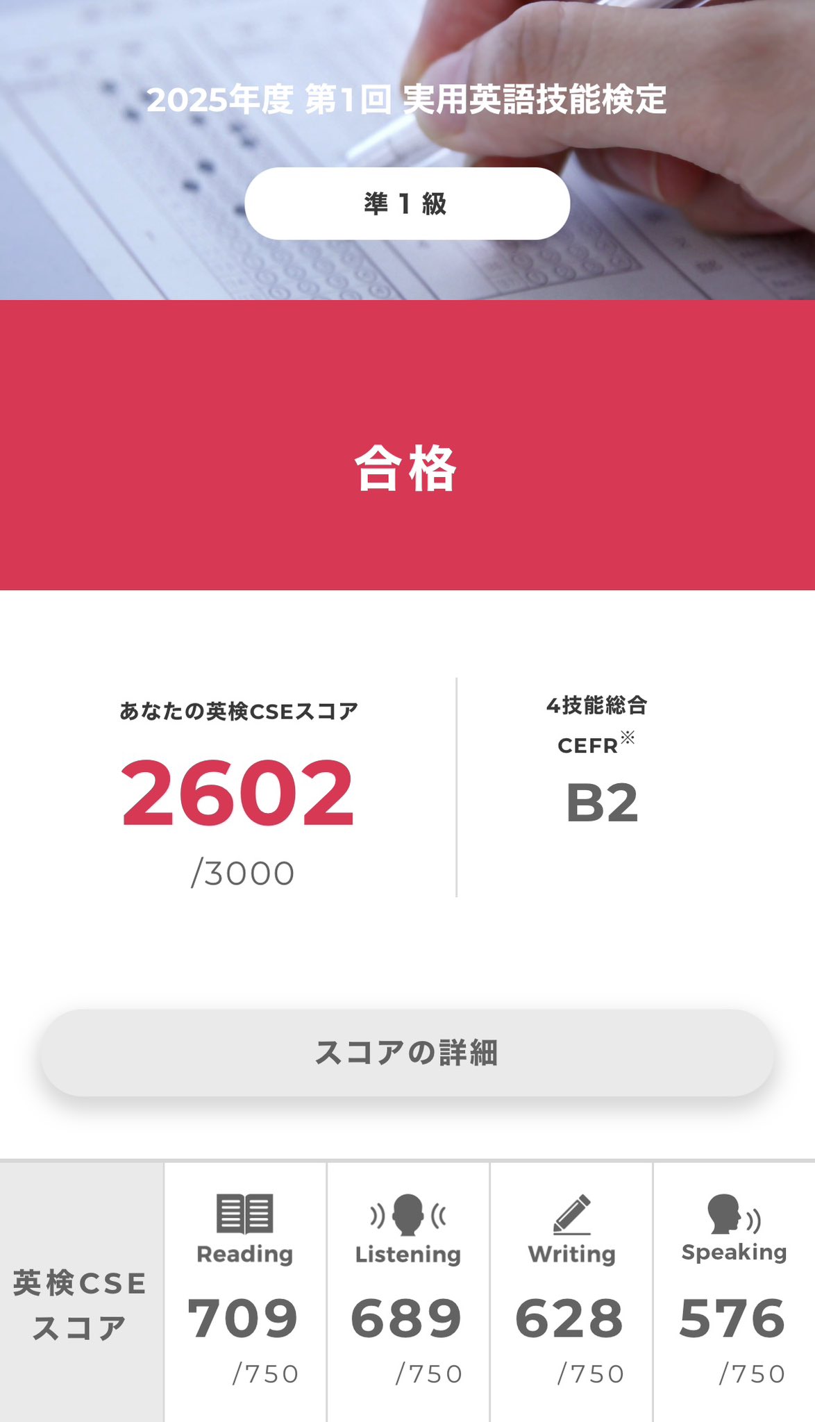 英検準1級 - Search / X
