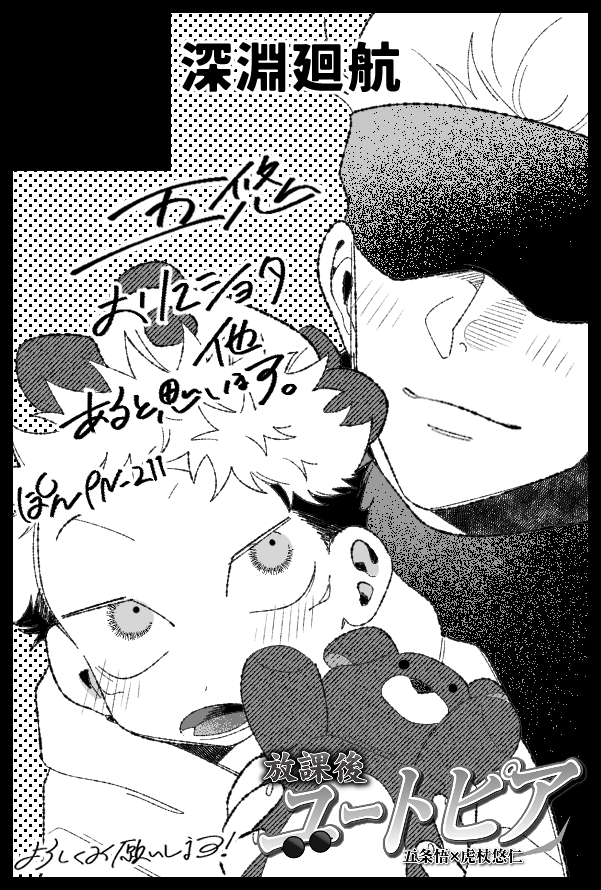 【サークル参加します!!】08月31日(東京)COMIC CITY VEGA 2025内 放課後ユートピア 11| 
急遽…参加…しようと…決めました…!✊
よろしくお願いします 