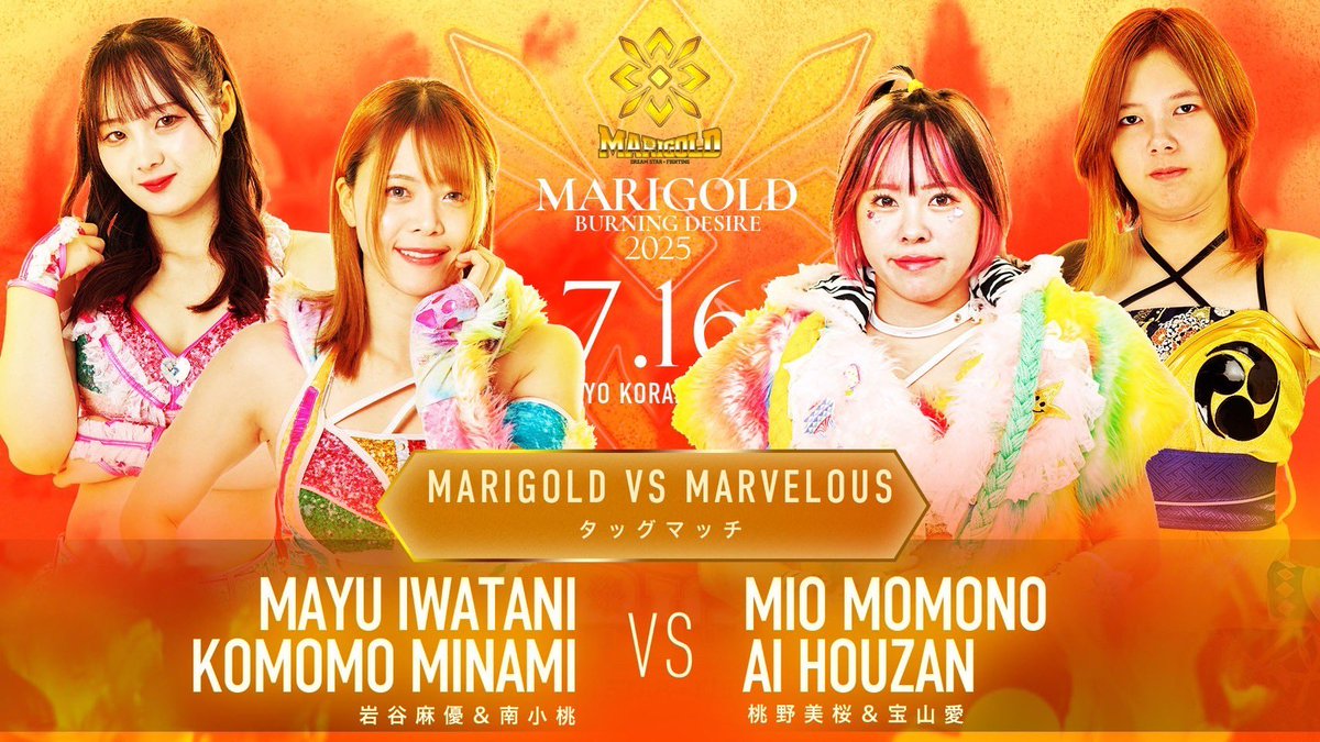 明日！後楽園大会！