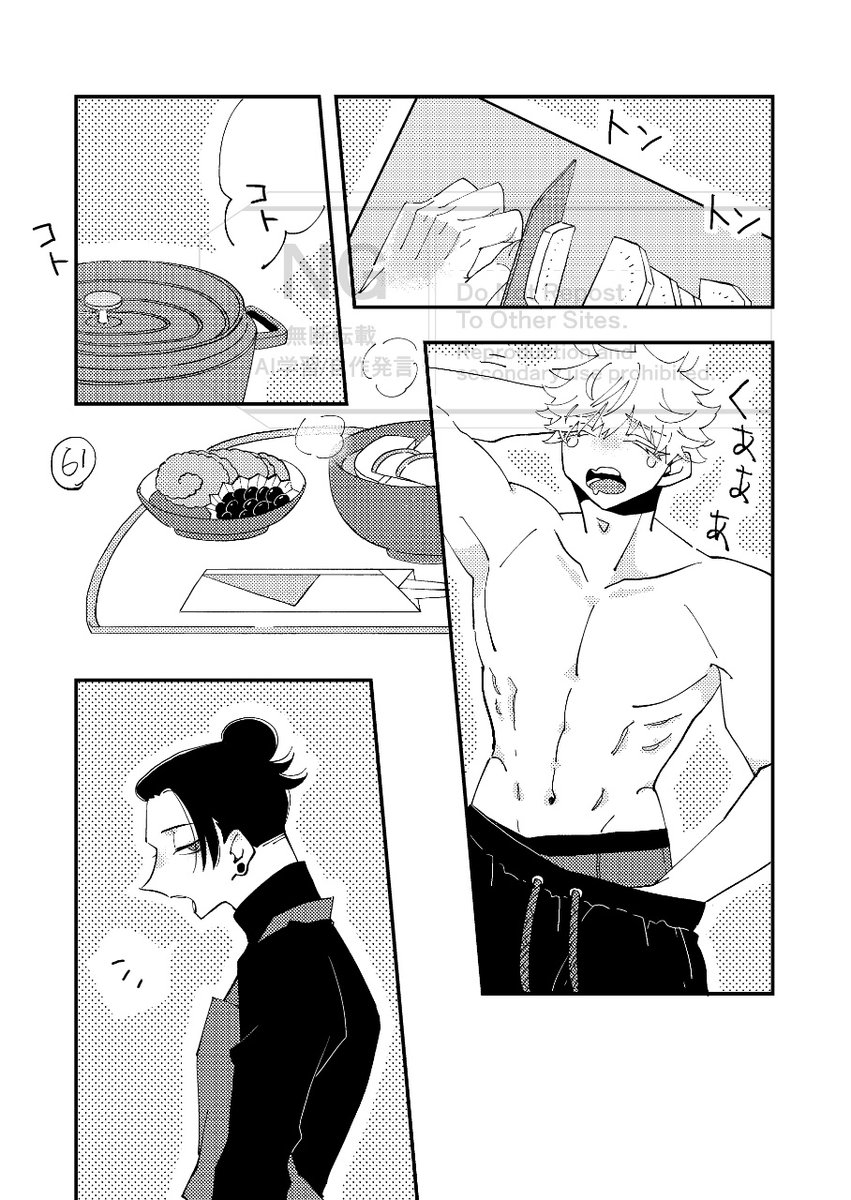 61log61's tweet image. お正月の日の五夏
※以前描いたやつを再録本制作のために描き直したので季節感はないです。悟の髪の毛は寝癖でフアッフアしてます!!