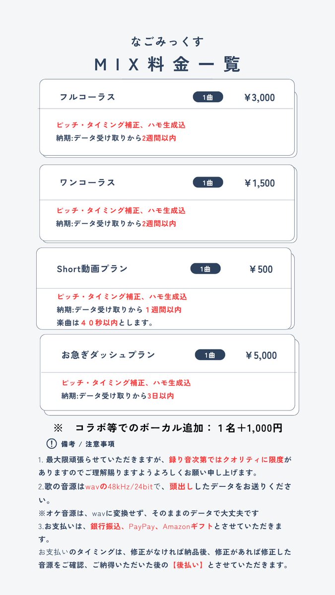 nagomix_studio's tweet photo. MIXサンプル第三弾‼︎結構前のやつだからちょっと恥ずかしいかもだけどせっかくだからあげてしまいます🙃MIX前後の比較です。20秒以降がMIX後です🍀
曲は惑星ループ歌わせていただきました🙇‍♂️
依頼受付中‼︎
#MIX依頼 #歌ってみた #歌い手さんMIX師さん絵師さん動画師さんとPさん繋がりたい https://t.co/yUfZqarWVk