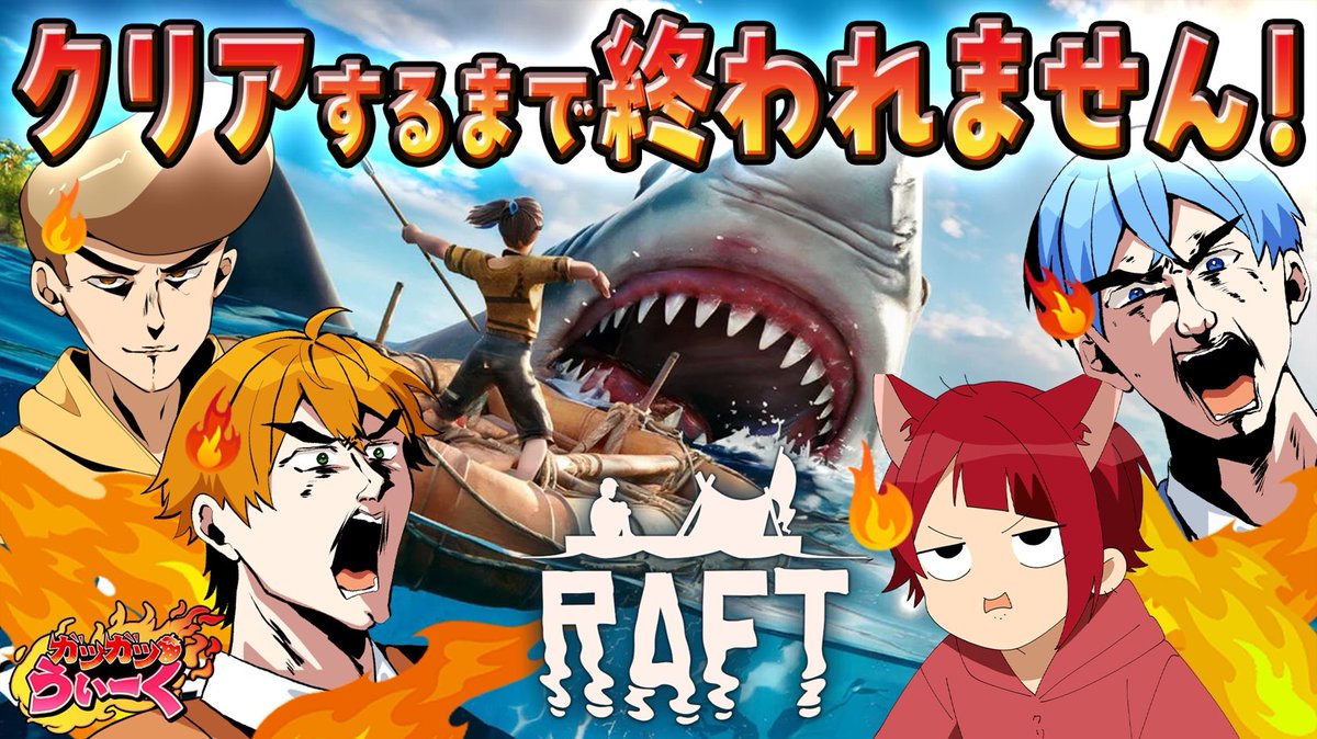 🍓✨️すとぷりガツガツうぃーく✨️🍓

きたぁぁあ！！！✨️

ついに2日目！！！✨️

Raftクリアすることができるのか、、、

終われません、、、今日は寝れないかも、、、

しゅうごぉぉおおおおお✨️🩵

youtube.com/live/Ug0uqjjMP…

youtube.com/live/Ug0uqjjMP…