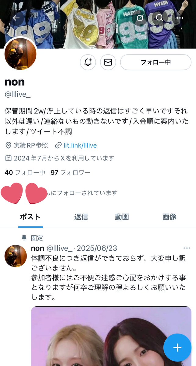 注意喚起ではないです⚠️

@/lllive_ この方と現在連絡取れる方いらっしゃいますでしょうか？
IVE MINIVEPOPUPの代行をお願いしているのですが、ここ10日間返信が全くなく連絡が取れない状況のため困っています。
少しでも知っていることや繋がっている方にもご協力頂きたいです。
IVE 交換 代行