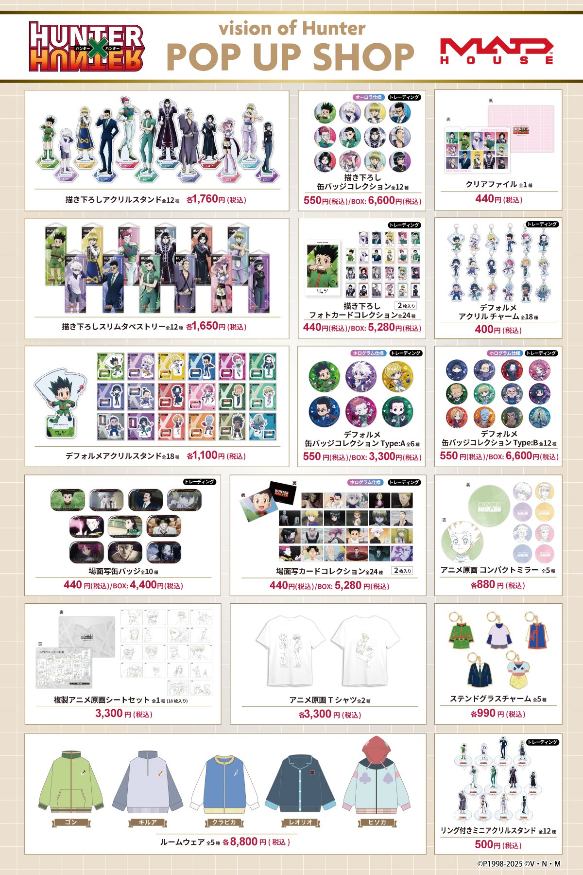 HUNTER×HUNTER まとめ売り ☆ ハンターハンター hunter×hunterカードダス まとめ売り 富樫