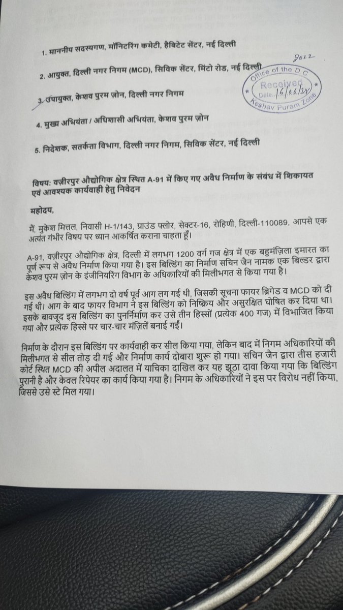MukeshM75518575's tweet photo. @HMOIndia @LtGovDelhi @AmitShahOffice @AmitShah @MCD_Delhi @dckpzone @dckpzmcd @PMOIndia @AshwaniKumar_92 @RajNiwasDelhi @CMODelhi @gupta_rekha #Viksitdelhi @Gupta_vijender https://t.co/hR9wlyep4w