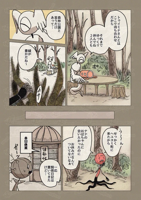 第5話『よく見えた先に』2-3        (14/26) 