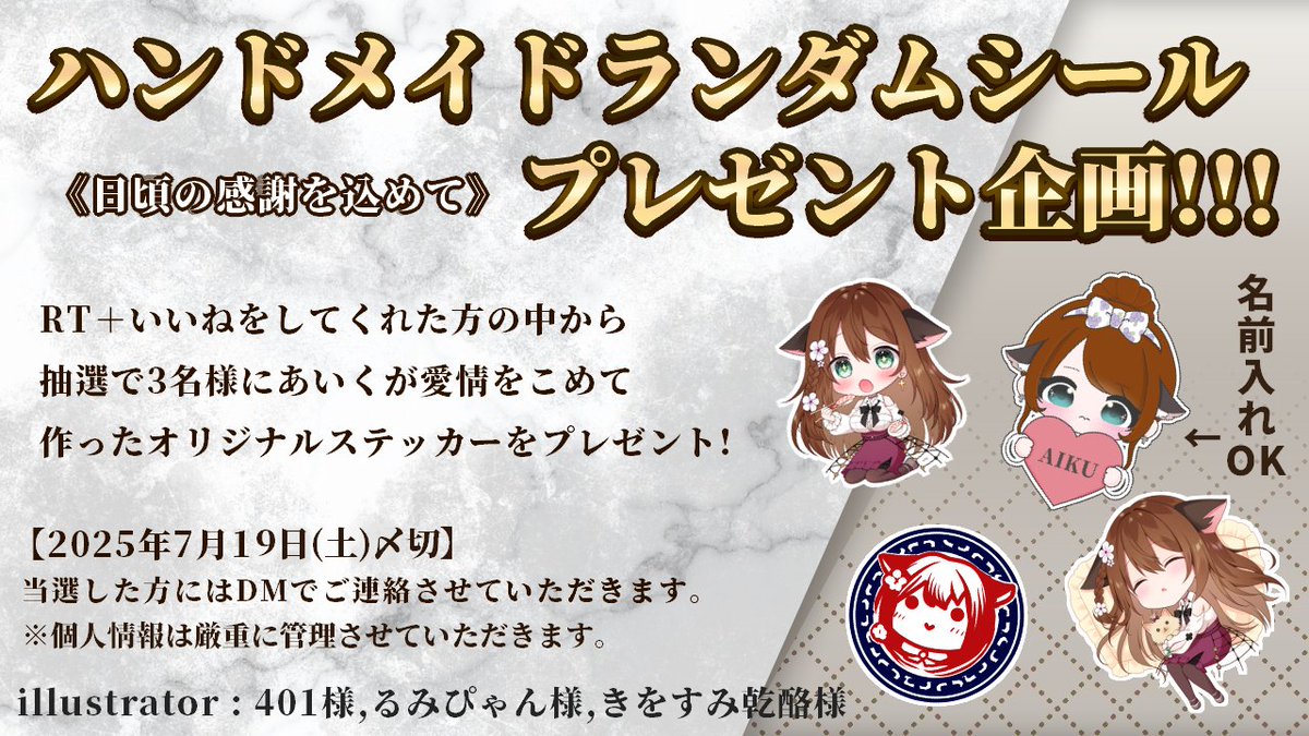 ╔.★. .══════════════╗

３周年を祝してプレゼント企画開催 ‼️

╚══════════════. .★.╝

※詳細は画像をご覧ください !!

新しくあいくを知ってくれた方も大歓迎です🕊°˖✧
お気軽にご応募ください ⸜☺︎⸝