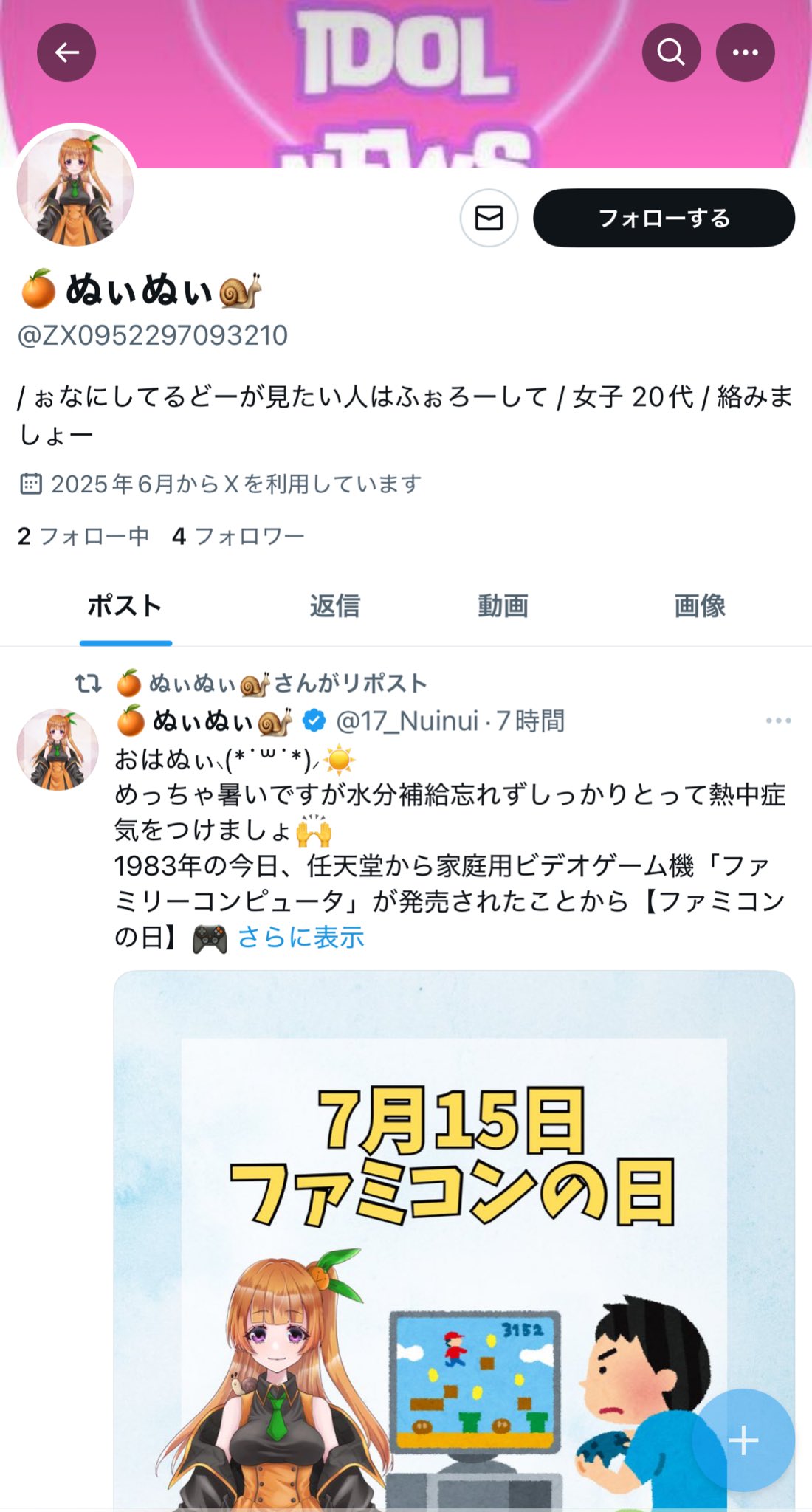 即購入OKです♪自己紹介文お読みください 🍊ぬぃぬぃ🐌 on X: 