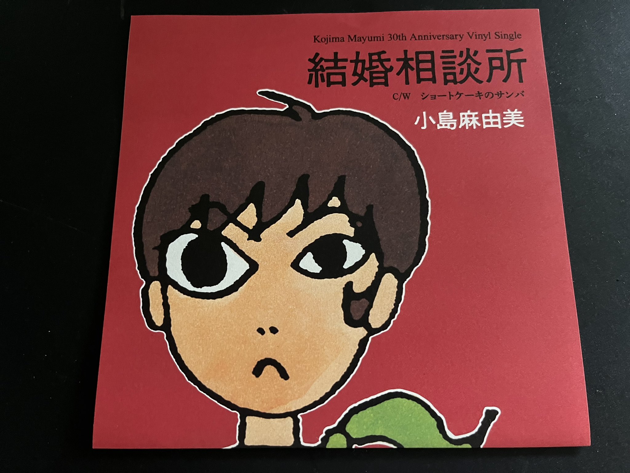 【7inch/Clear盤】小島麻由美 - I TO SI NO KIDS 7inch/Clear盤】小島麻由美 - I TO SI NO KIDS kinotaco on X:
