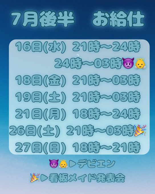 でりしゃすぽしゃけのツイート