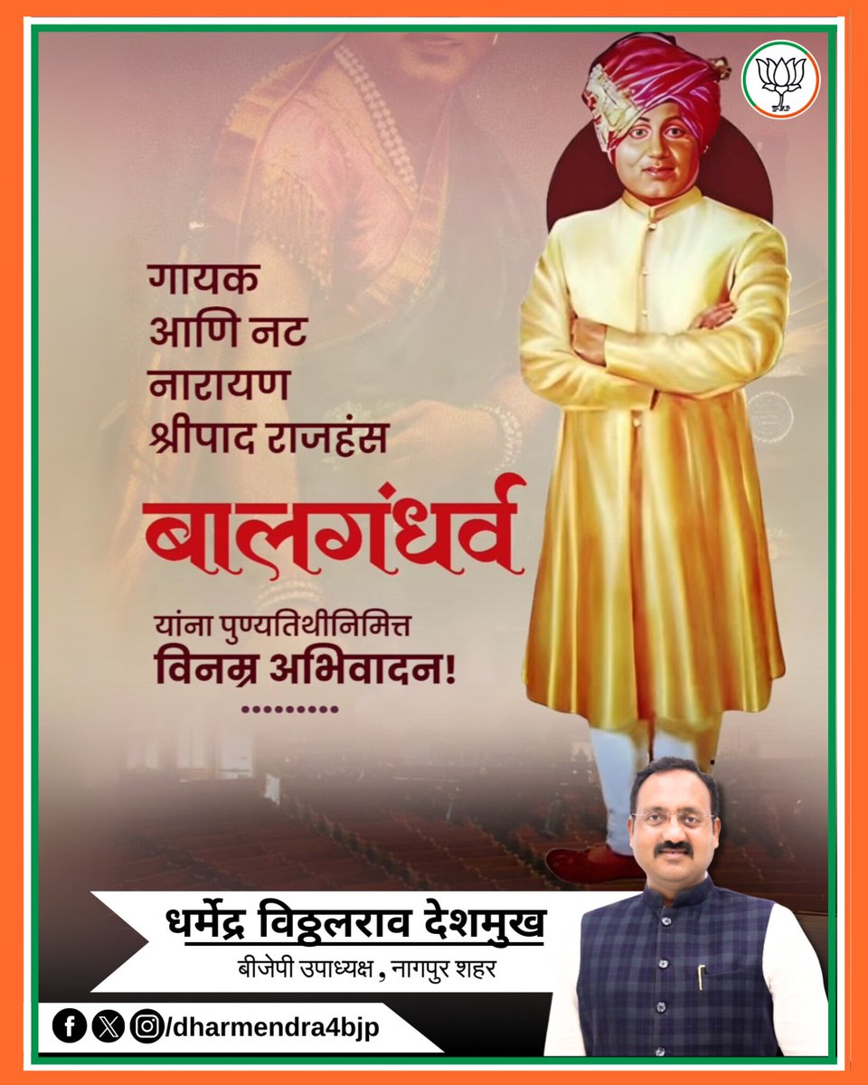 Dharmendra Deshmukh tweet media