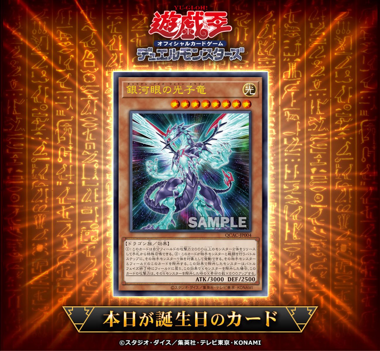銀河遠征　遊戯王ocg 銀河遠征 | カード詳細 | 遊戯王ニューロン ( オフィシャル