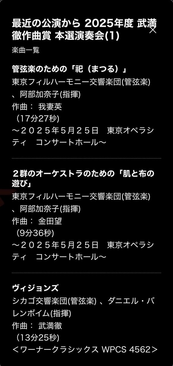 éç°æ Nozomu Kaneda (@zomuzomu0825) on Twitter photo ãð»æŠæºåŸ¹äœæ²è³ã®äœåãæŸéãããŸãã
ä»é±æ«ã®NHK-FMãçŸä»£ã®é³æ¥œããã2é±ã«æž¡ã£ãппºåŸ¹äœæ²è³æ¬éžäŒã®é²é³ãæŸéãããŸããä»é±ã¯æåŠ»è±ãããšéç°äœåã®æŸéã§ãã
ãããŠæŠæºåŸ¹ã®ããŽã£ãžã§ã³ãºããšäžç·ã«æŸéãããããããåããŠæŠæºãšååã䞊ã¶ã®ãä»åã®äœåãªã®ã¯ææ
šæ·±ãâŠã ãð»æŠæºåŸ¹äœæ²è³ã®äœåãæŸéãããŸãã
ä»é±æ«ã®NHK-FMãçŸä»£ã®é³æ¥œããã2é±ã«æž¡ã£ãппºåŸ¹äœæ²è³æ¬éžäŒã®é²é³ãæŸéãããŸããä»é±ã¯æåŠ»è±ãããšéç°äœåã®æŸéã§ãã
ãããŠæŠæºåŸ¹ã®ããŽã£ãžã§ã³ãºããšäžç·ã«æŸéãããããããåããŠæŠæºãšååã䞊ã¶ã®ãä»åã®äœåãªã®ã¯ææ
šæ·±ãâŠã