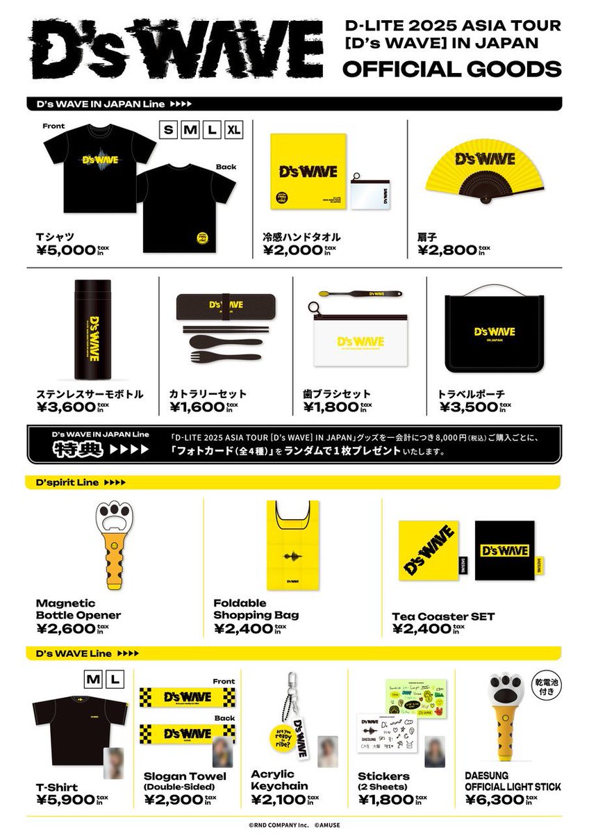 d_lite_official's tweet image. 【D-LITE 2025 ASIA TOUR [D’s WAVE] IN JAPAN】
＼OFFICIAL GOODSが解禁‼️／ 
グッズをゲットしてライブをさらに楽しみましょう✊✨
お見逃しなく🌈
 
🌟GLION ARENA KOBE(神戸)会場販売
2025年7月22日(火)・23日(水)13:30〜18:30／終演後
🌟A!SMART(アスマート)での通信販売…