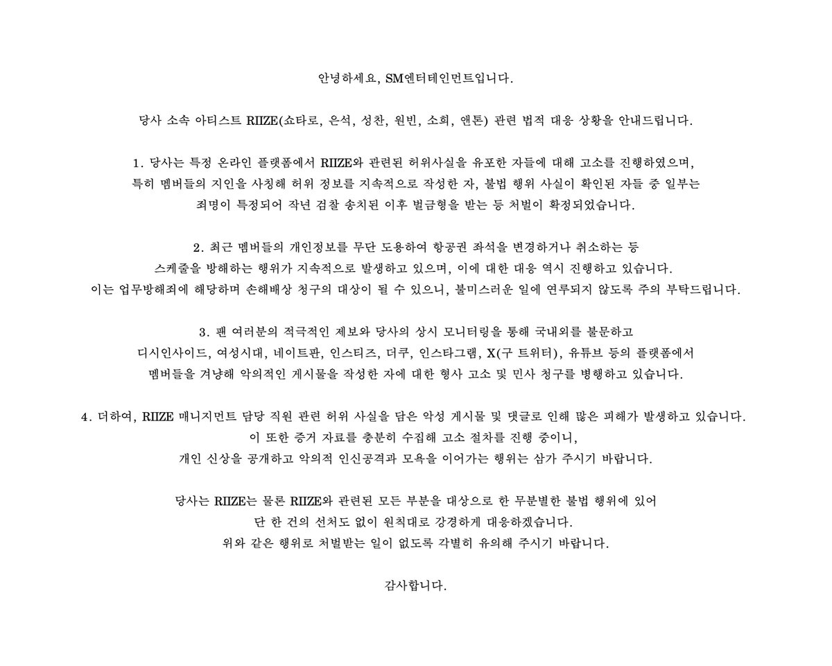안녕하세요, SM엔터테인먼트입니다.