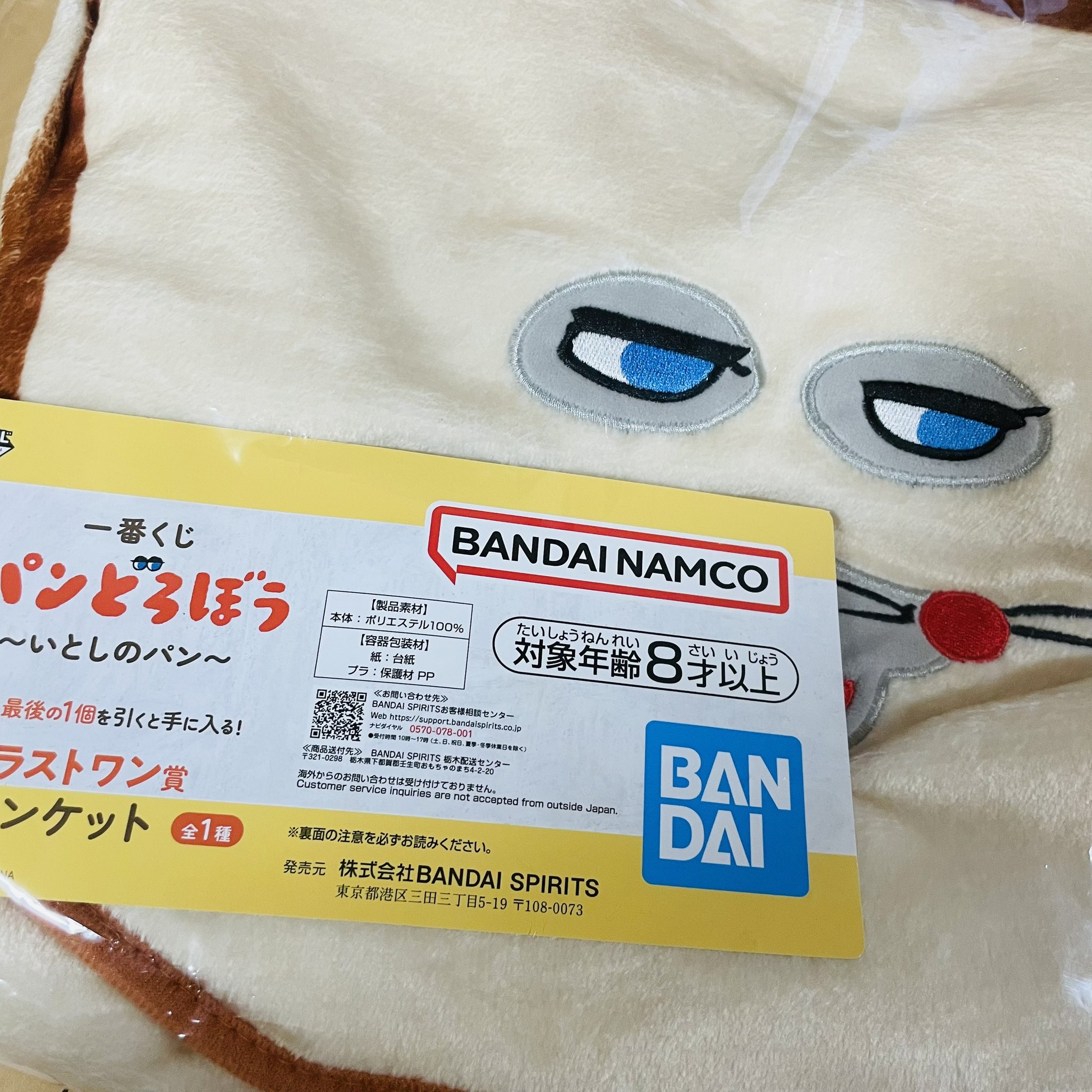 パンどろぼう ラストワン賞 稲葉すずめ on X: 