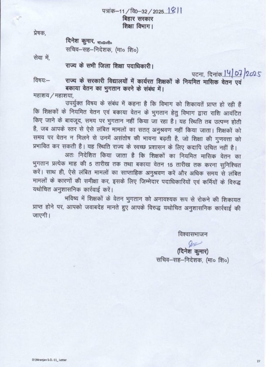 *राज्य के सरकारी विद्यालयों में कार्यरत शिक्षकों के नियमित मासिक वेतन एवं बकाया वेतन का भुगतान करने के संबंध में।*