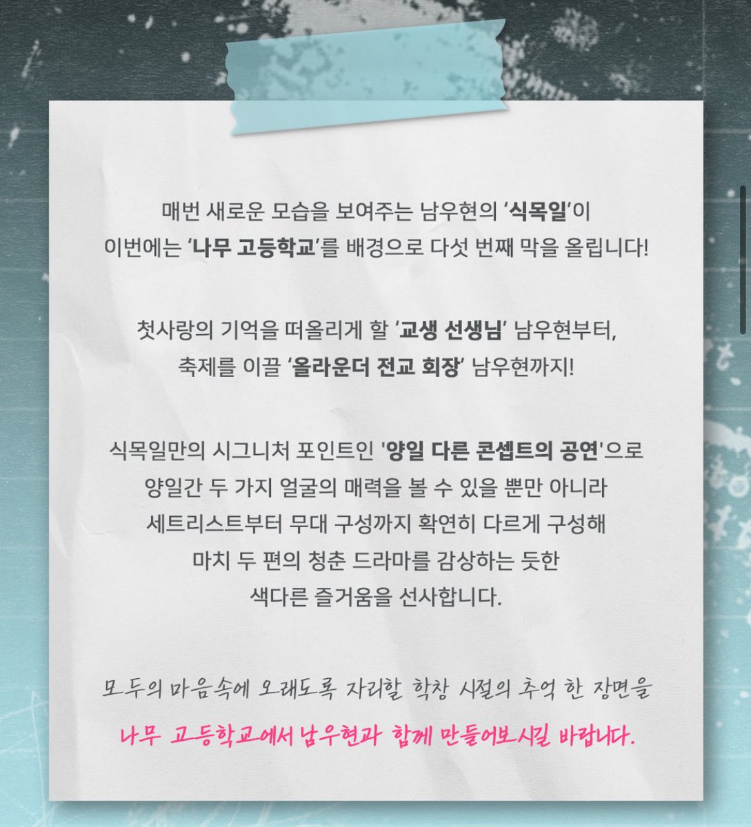 딱 말해 전교회장 첫콘이야 막콘이야