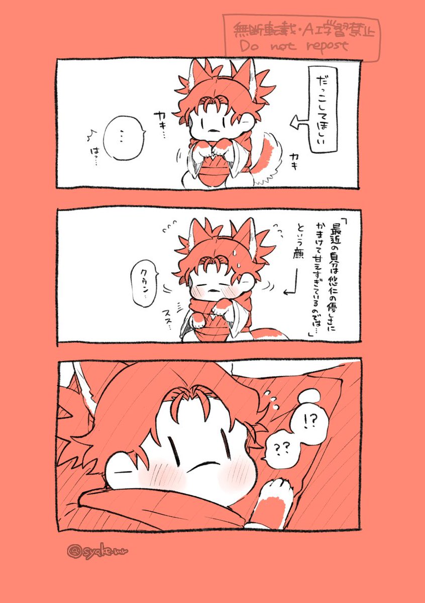 syake_mr's tweet image. お兄わんの甘えたいサインを見逃さない弟