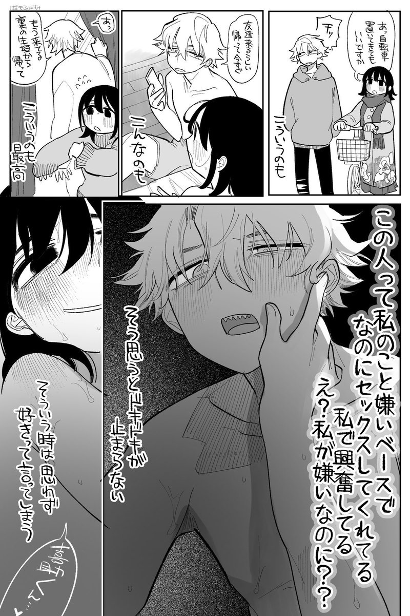 いだ天ふにすけ🔞単行本発売中 tweet media