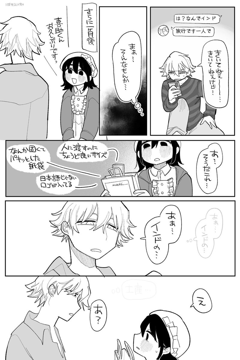 いだ天ふにすけ🔞単行本発売中 tweet media