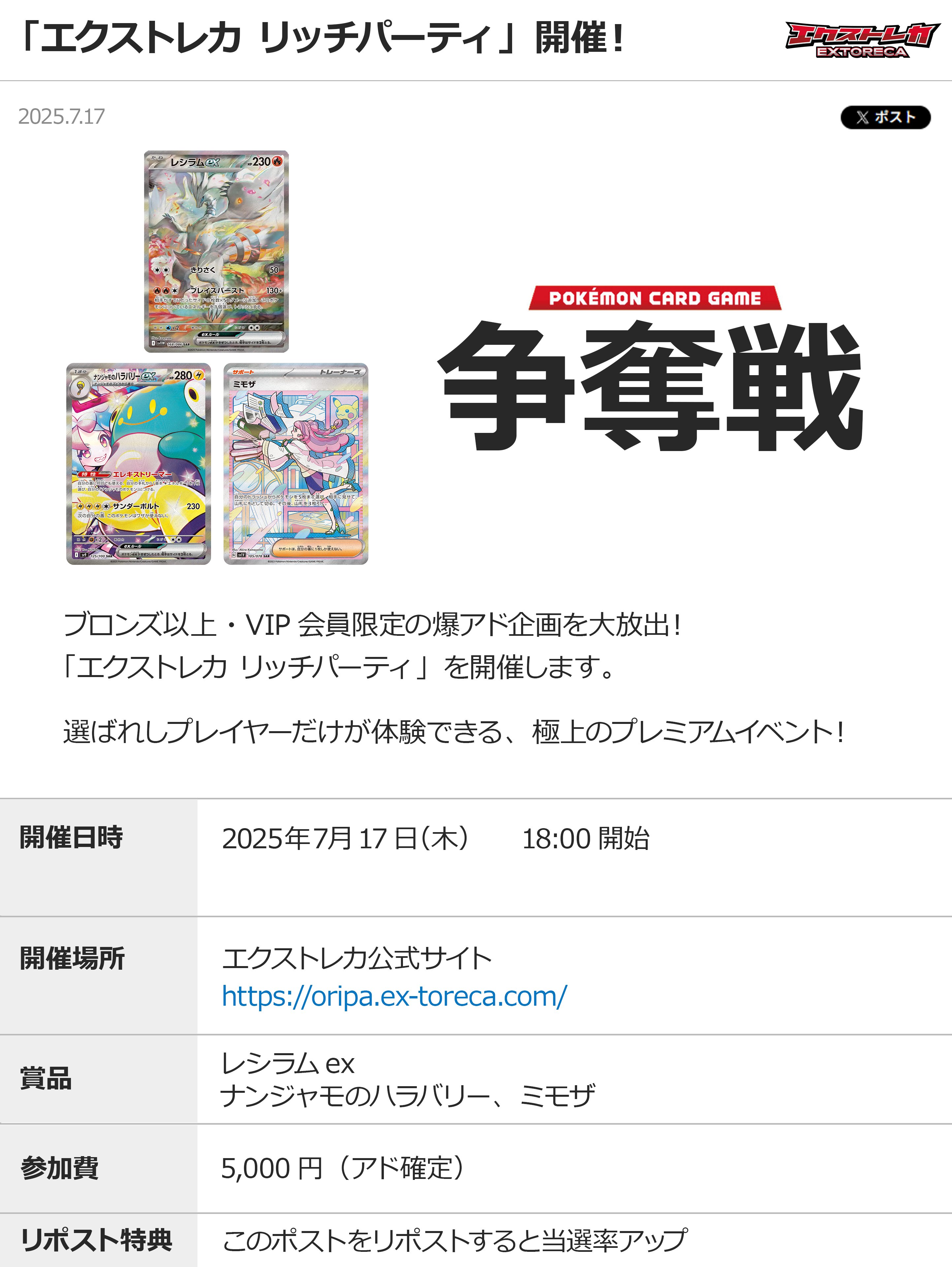 エクストレカ@引くたび絶頂、引くほど爆アド。大手ネットオリパ