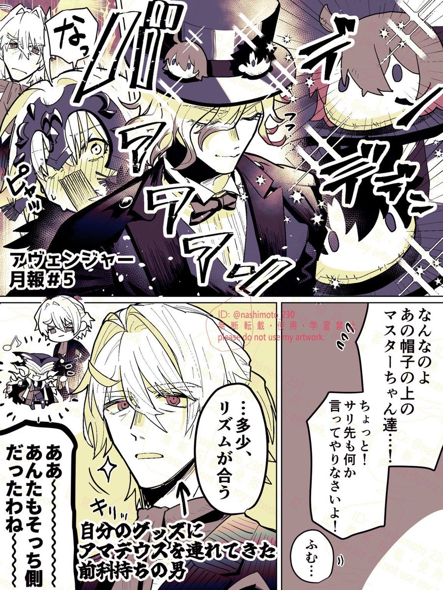 #FGO
#アヴェンジャー月報
【6月のアヴェンジャー月報】
FGOフェスにマスターを連れてくる同伴巌窟王&amp;かつて似た道を歩んだサリエリ先生(withアマデウス)
VS
またしても何も知らない邪ルタちゃん