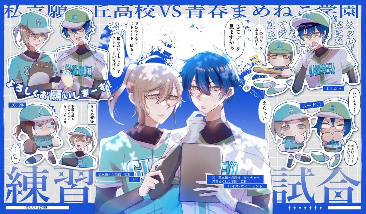 mns_o3o8's tweet image. #まめねことレオス #かな絵
#にじさんじアルプススタンド