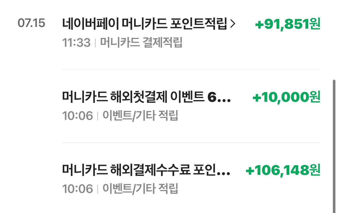 얘들아 얘들아 해외여행이제 무조건 네이버페이 카드 써,, 해외결제 수수료 3퍼를 네페 포인트로 환전해준대서 이번에 트래블월렛 안 썼는데  지금 보니까 포인트 20만원 쌓여있음 감사합니다 감사합니다