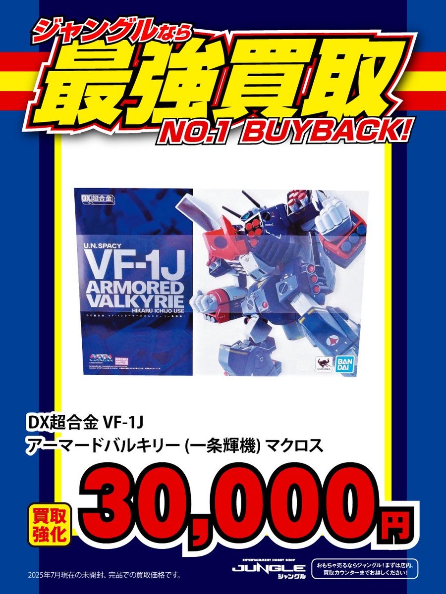 ジャンク 特撮系 まとめ売り ◇44-8 現状品 特撮 スーパー戦隊 変身アイテム 武器 まとめ