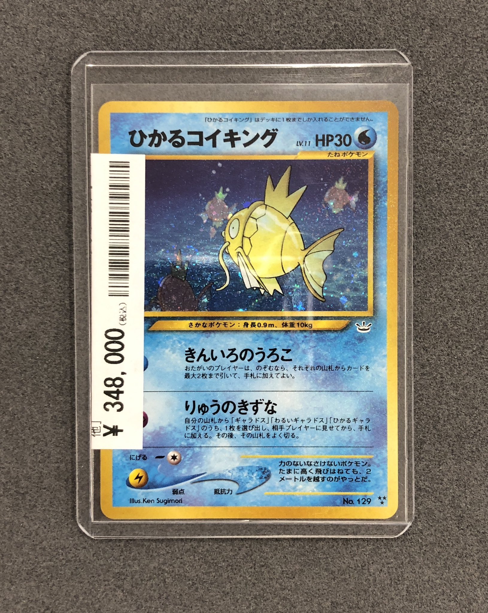 カードコレクト秋葉原@ポケモンカード PSA 買取 旧裏 Pokemon